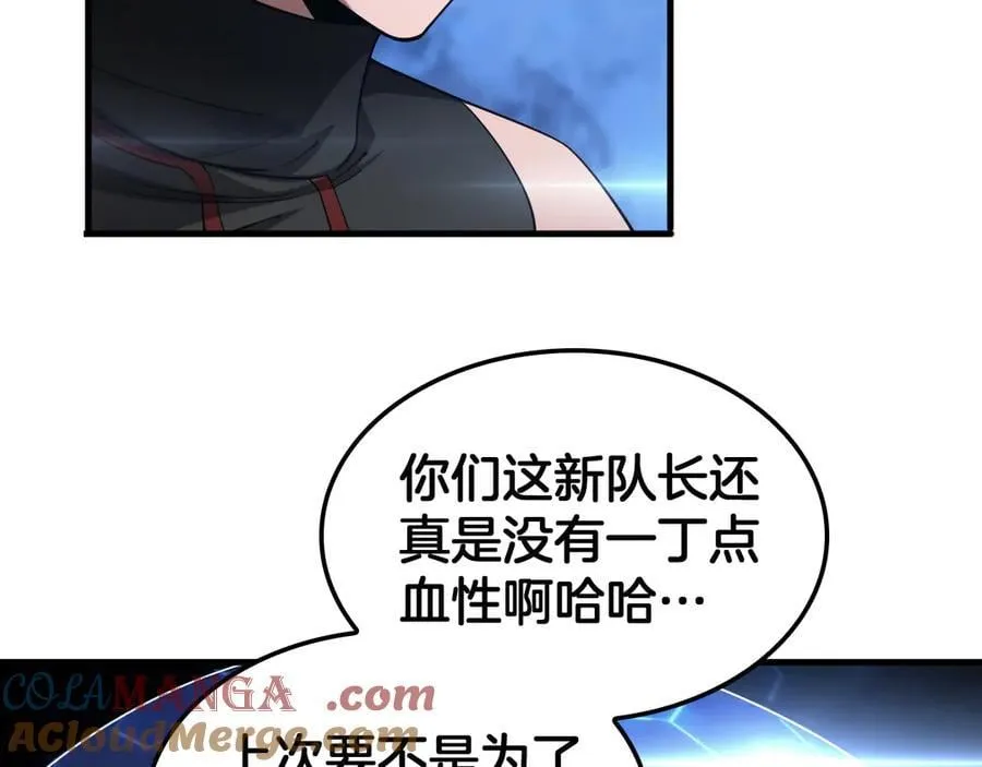 第49话 羞辱对抗 第81页