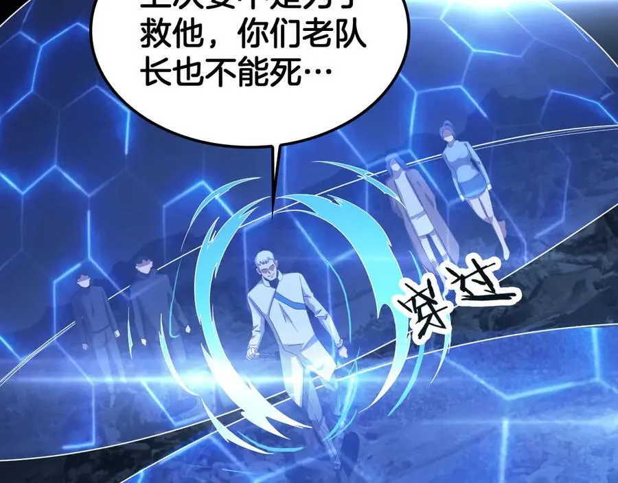 第49话 羞辱对抗 第82页