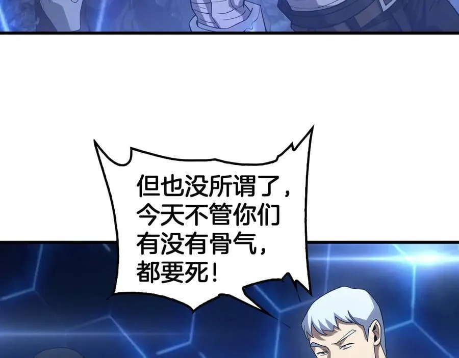 第49话 羞辱对抗 第84页