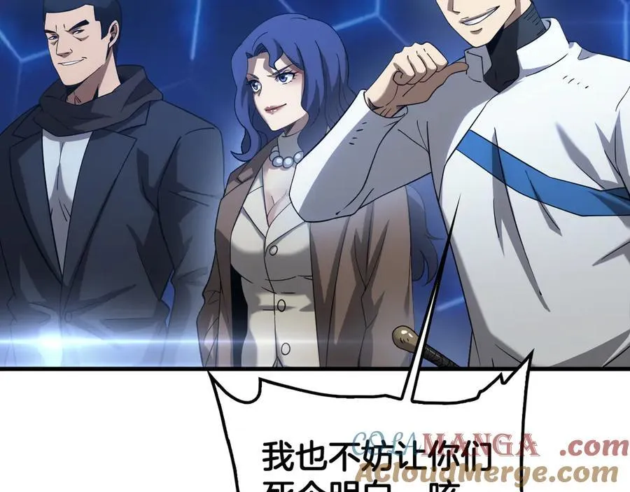 第49话 羞辱对抗 第85页