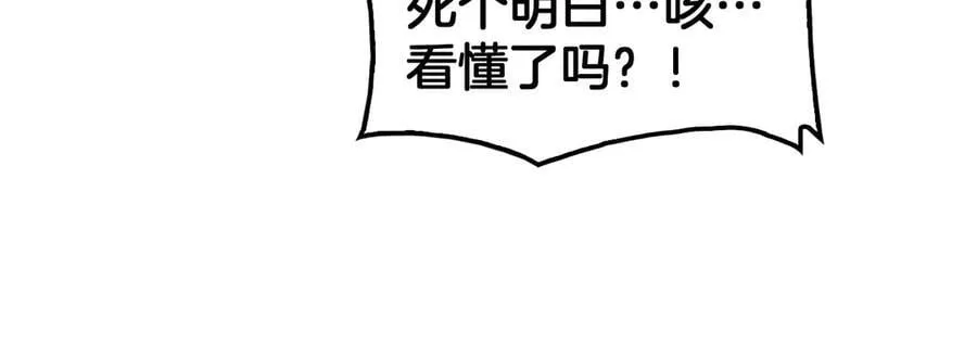 第49话 羞辱对抗 第86页
