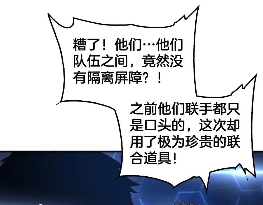 第49话 羞辱对抗 第87页