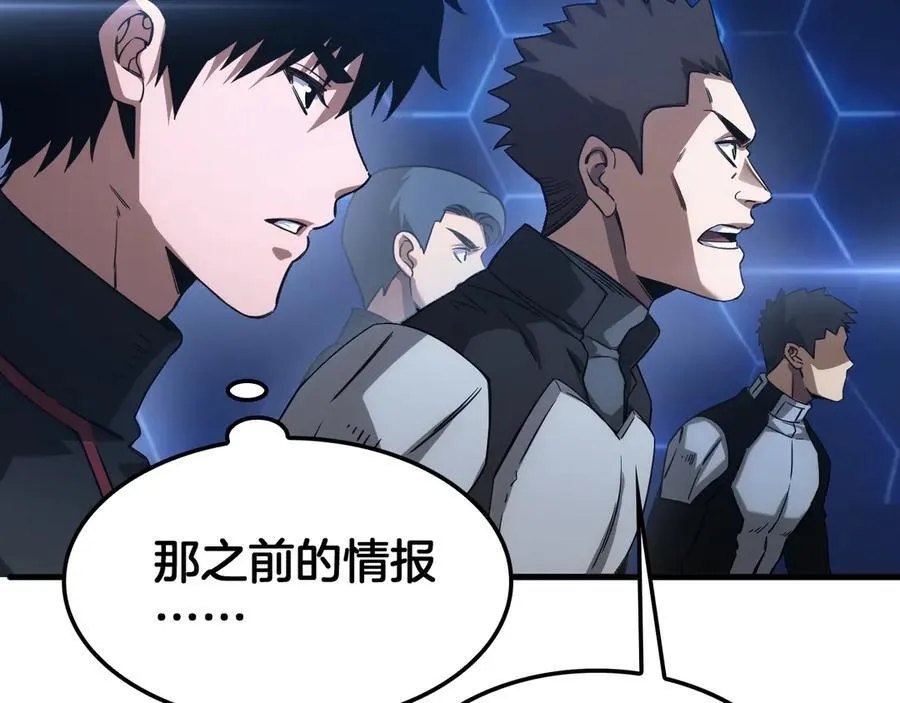 第49话 羞辱对抗 第88页