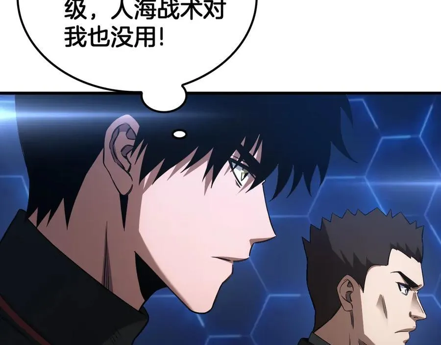 第49话 羞辱对抗 第92页
