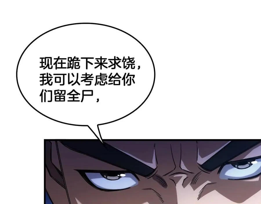 第49话 羞辱对抗 第94页