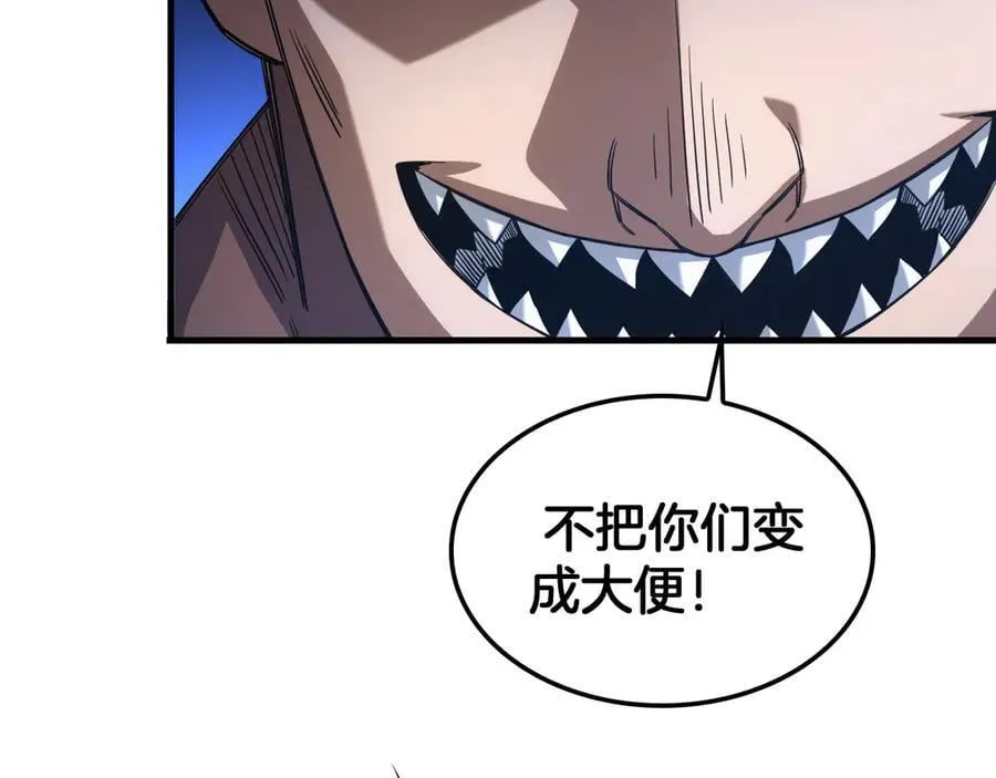 第49话 羞辱对抗 第95页