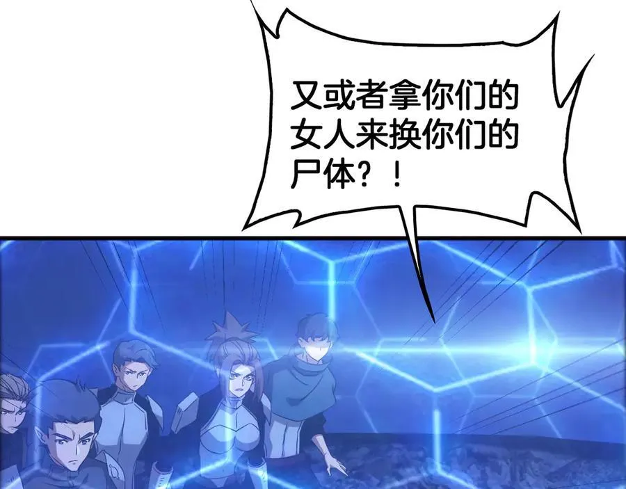 第49话 羞辱对抗 第96页