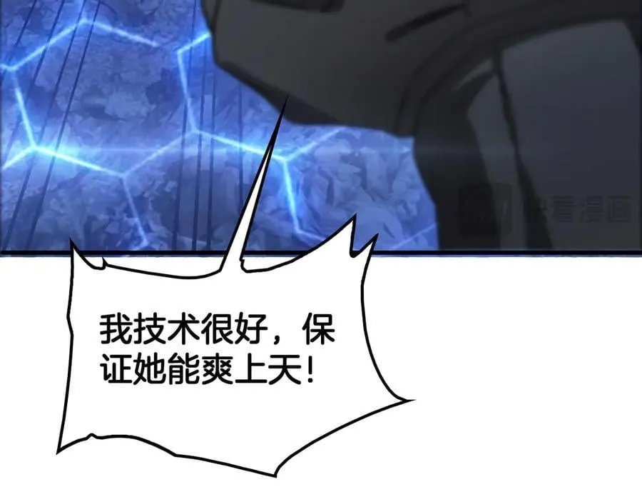 第49话 羞辱对抗 第98页
