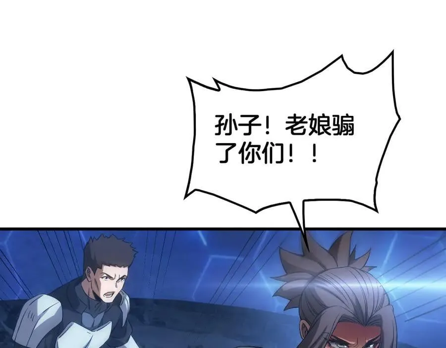 第49话 羞辱对抗 第99页