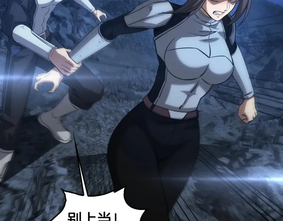 第49话 羞辱对抗 第100页