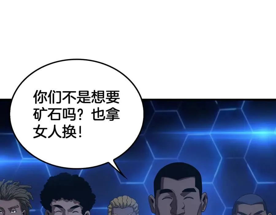 第49话 羞辱对抗 第102页