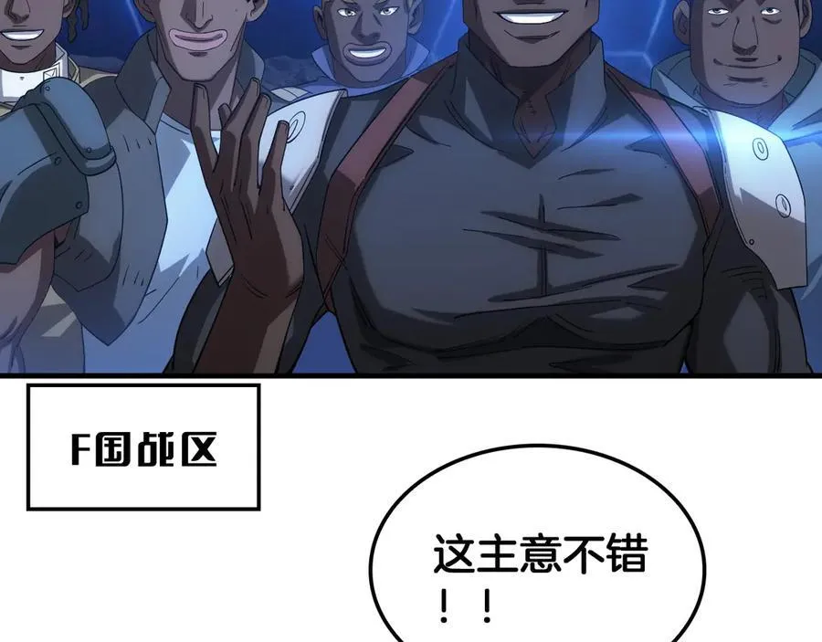 第49话 羞辱对抗 第103页