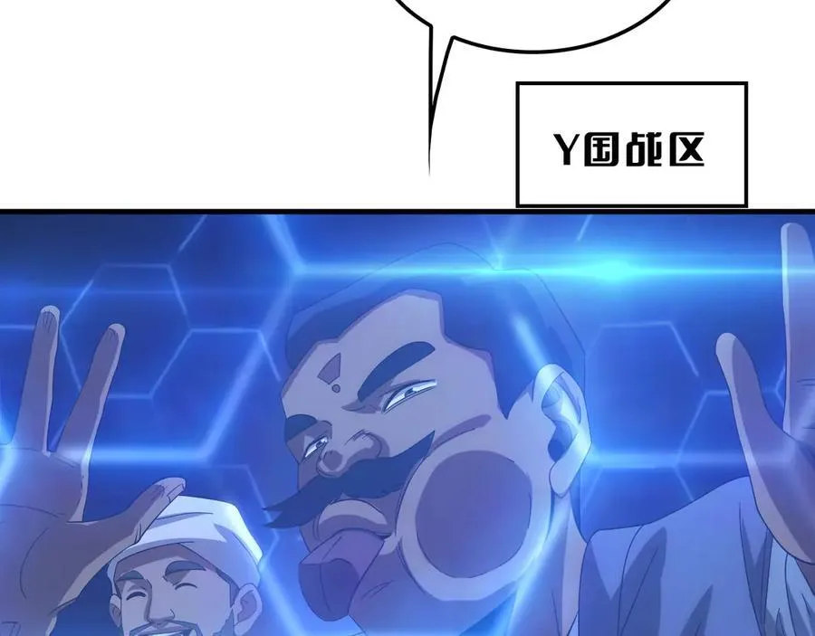 第49话 羞辱对抗 第104页