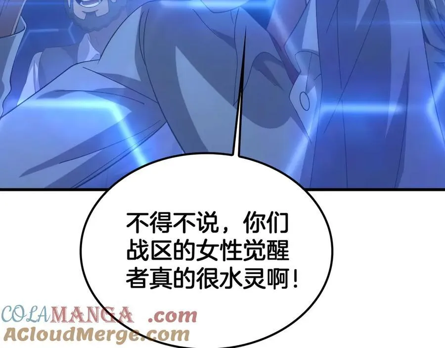 第49话 羞辱对抗 第105页