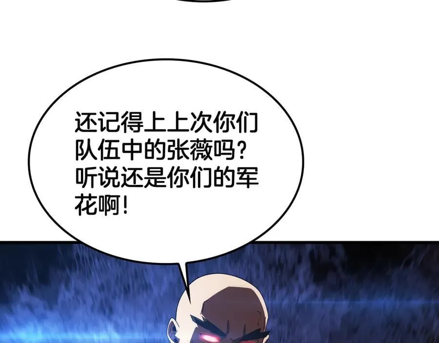 第49话 羞辱对抗 第106页