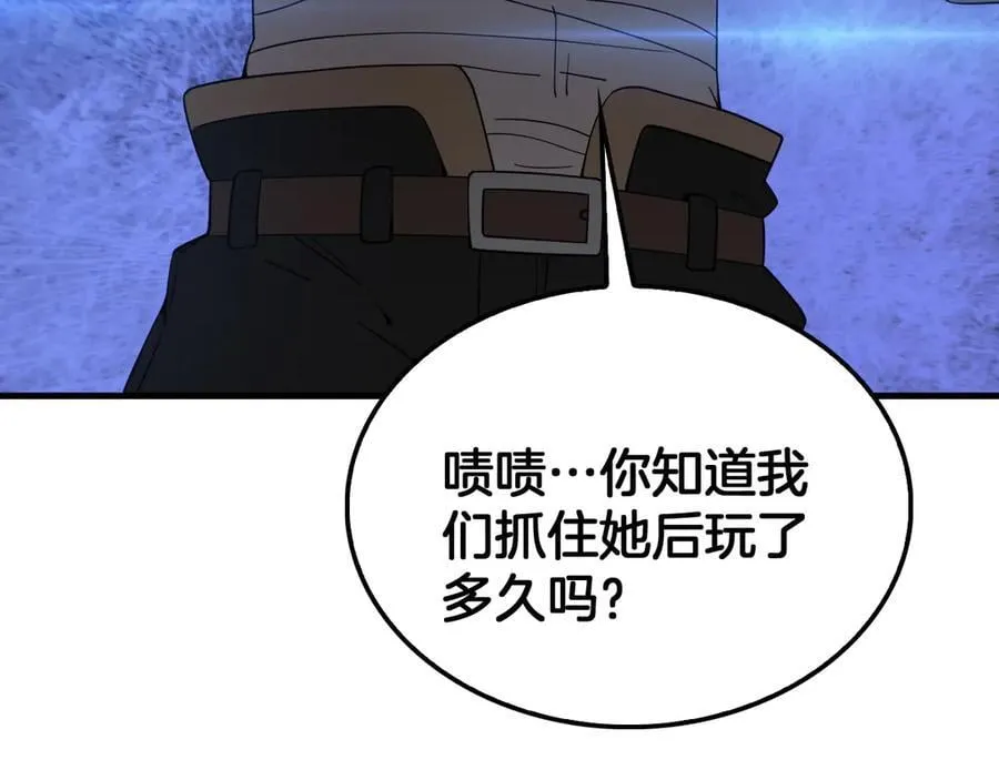 第49话 羞辱对抗 第108页