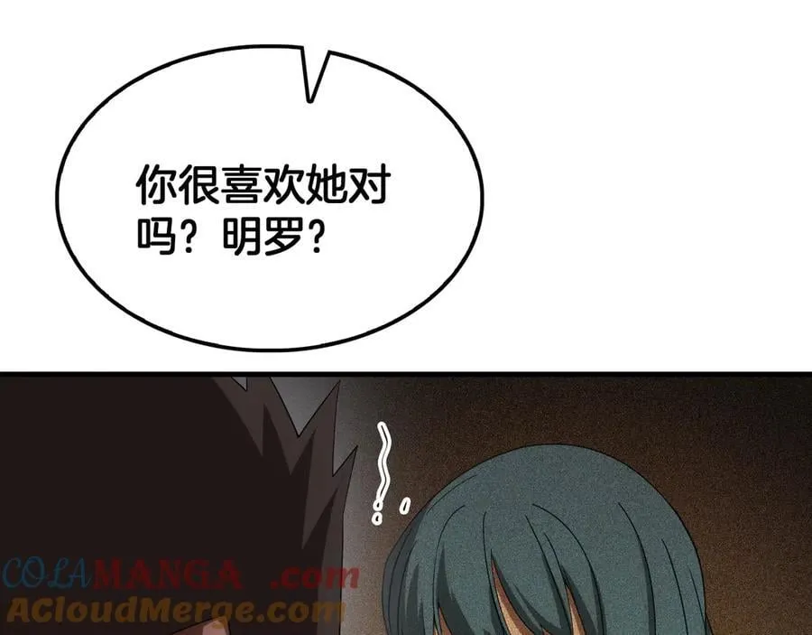 第49话 羞辱对抗 第109页