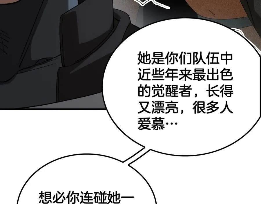 第49话 羞辱对抗 第111页