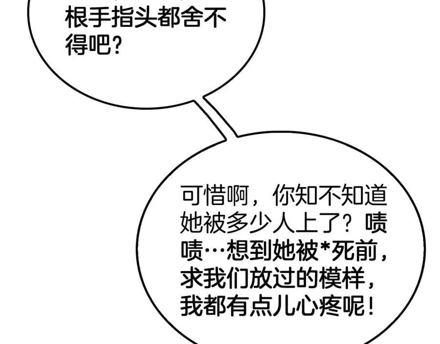 第49话 羞辱对抗 第112页
