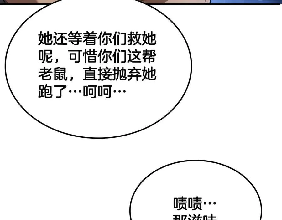 第49话 羞辱对抗 第114页