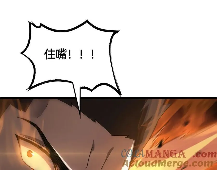 第49话 羞辱对抗 第117页
