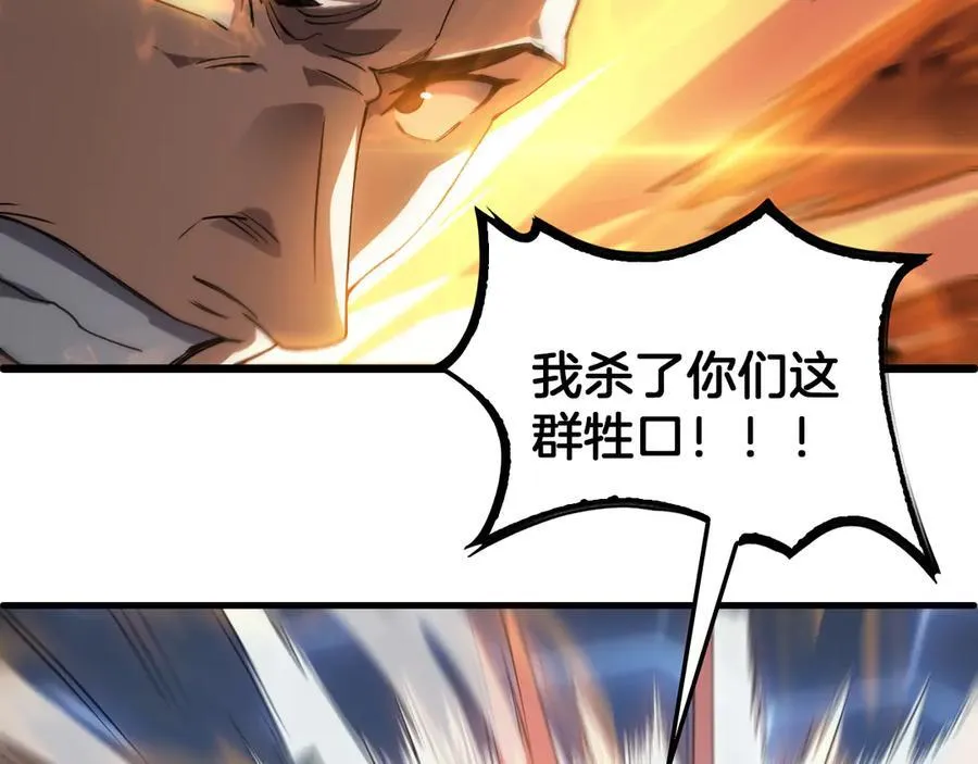 第49话 羞辱对抗 第118页