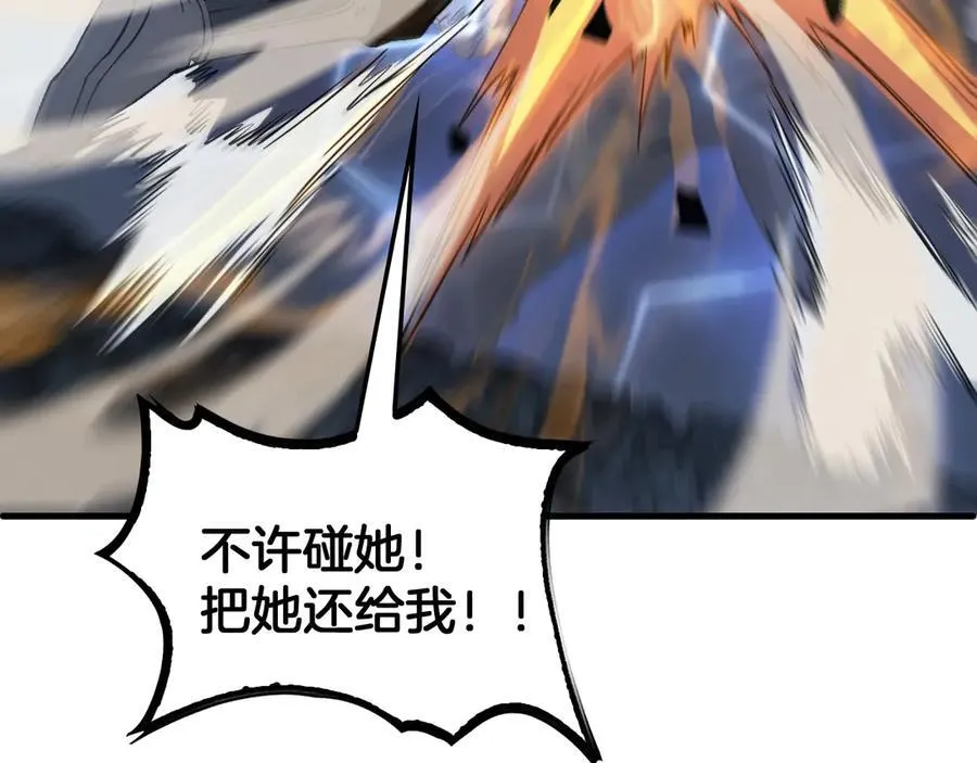 第49话 羞辱对抗 第120页