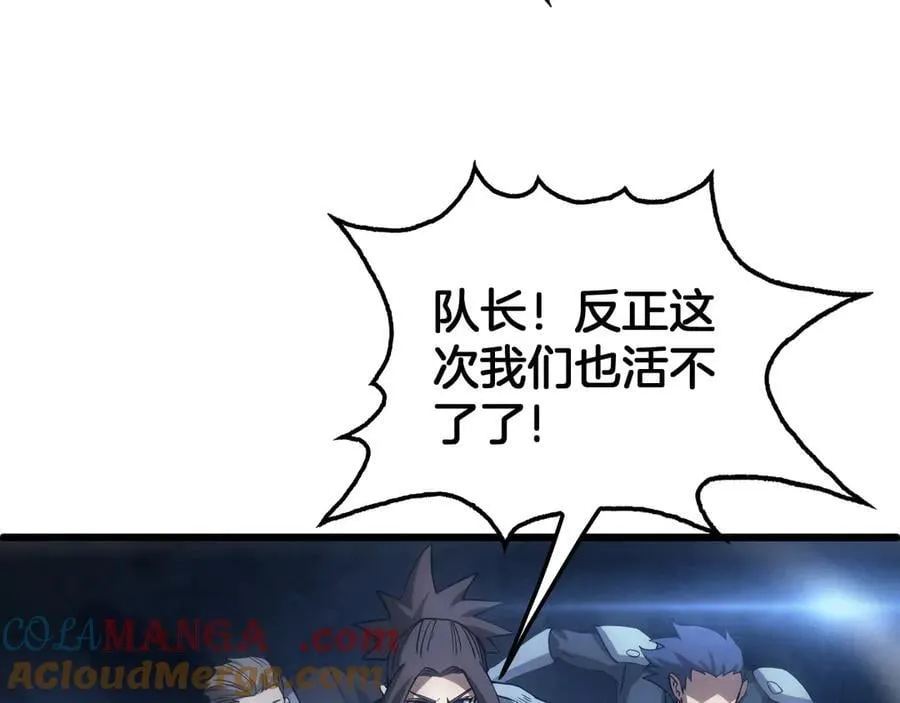 第49话 羞辱对抗 第121页