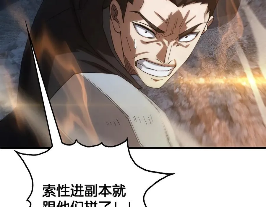 第49话 羞辱对抗 第123页