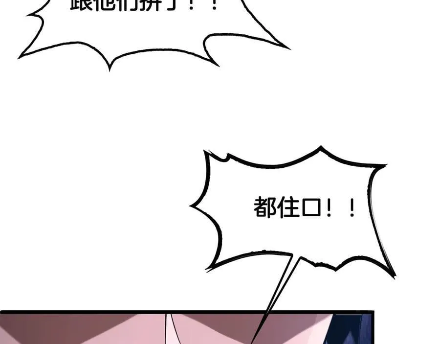 第49话 羞辱对抗 第124页