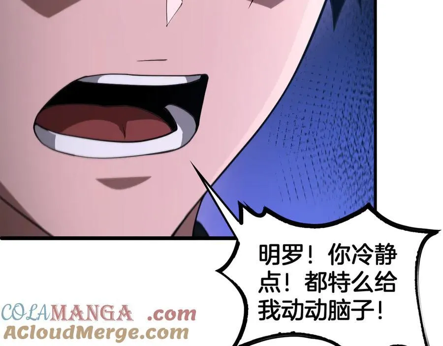 第49话 羞辱对抗 第125页