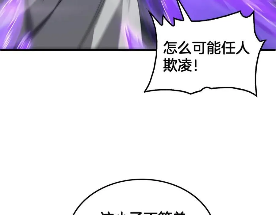 第49话 羞辱对抗 第128页