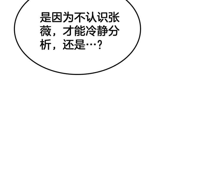 第49话 羞辱对抗 第131页