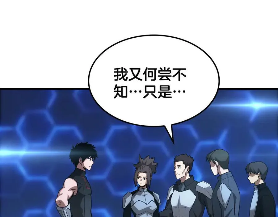 第49话 羞辱对抗 第132页