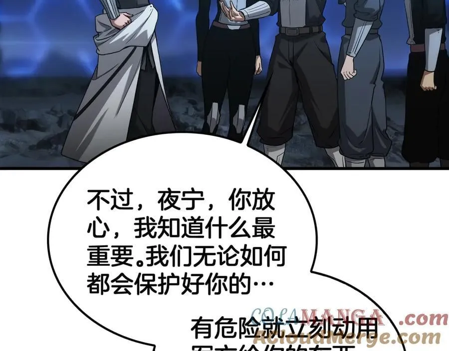 第49话 羞辱对抗 第133页