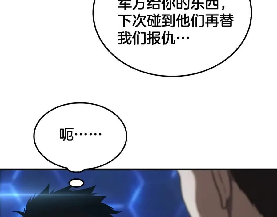 第49话 羞辱对抗 第134页