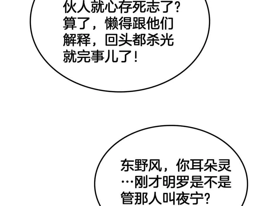 第49话 羞辱对抗 第136页