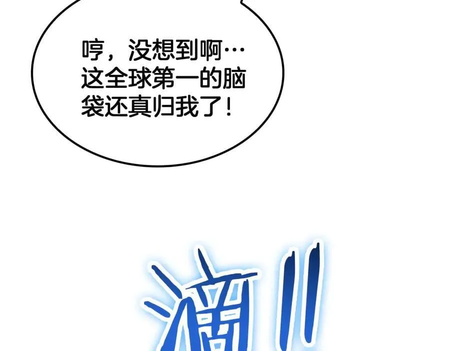 第49话 羞辱对抗 第139页