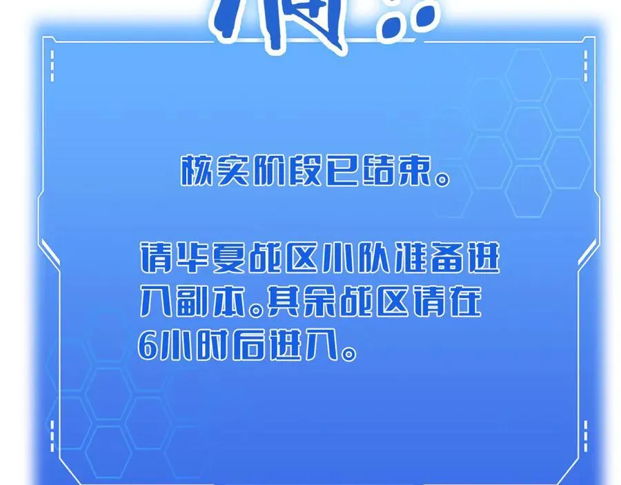 第49话 羞辱对抗 第140页