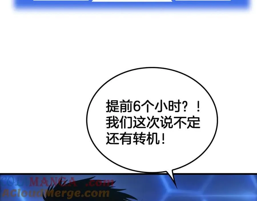 第49话 羞辱对抗 第141页