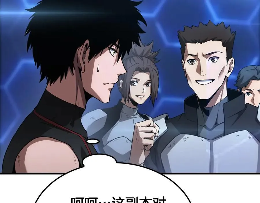 第49话 羞辱对抗 第142页