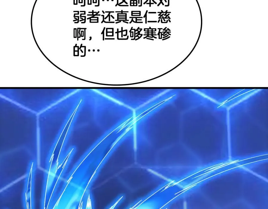 第49话 羞辱对抗 第143页
