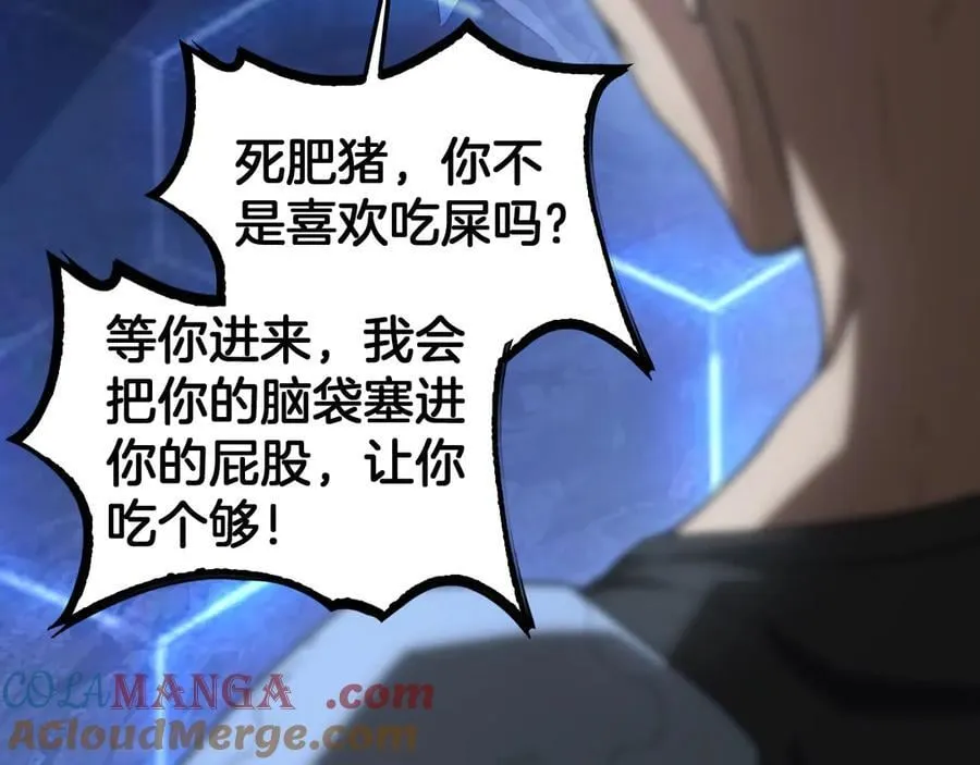 第49话 羞辱对抗 第145页