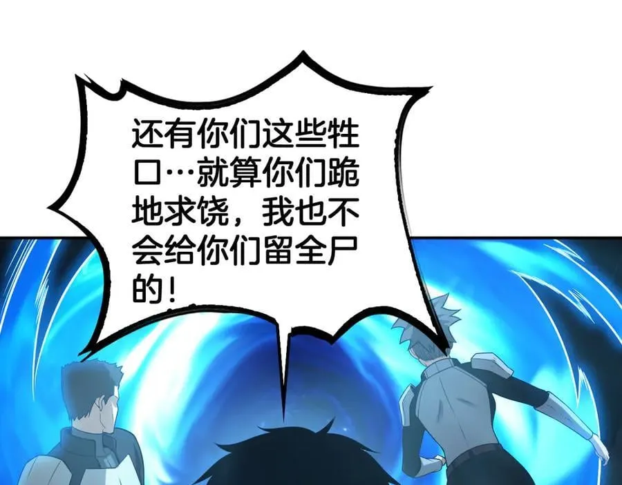 第49话 羞辱对抗 第147页