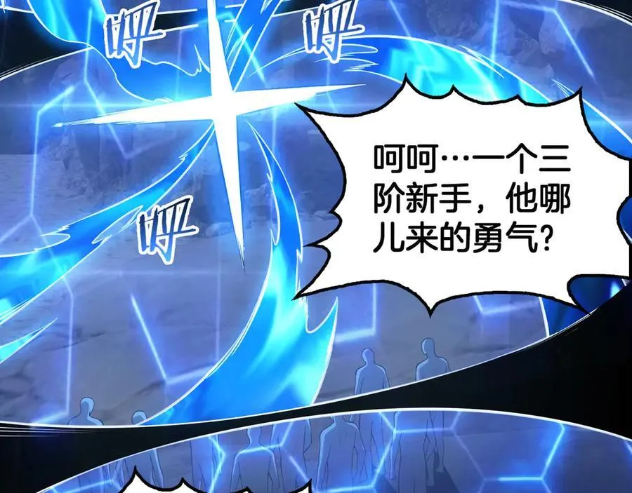 第49话 羞辱对抗 第151页