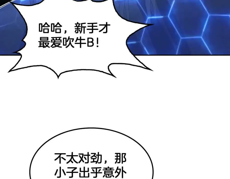 第49话 羞辱对抗 第152页