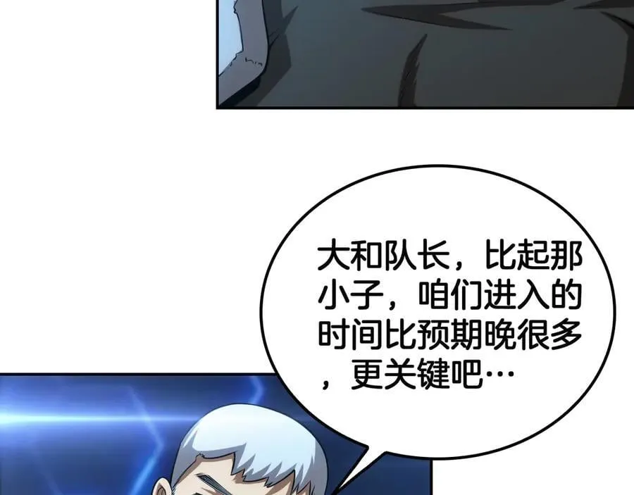 第49话 羞辱对抗 第154页