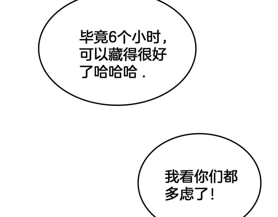 第49话 羞辱对抗 第156页