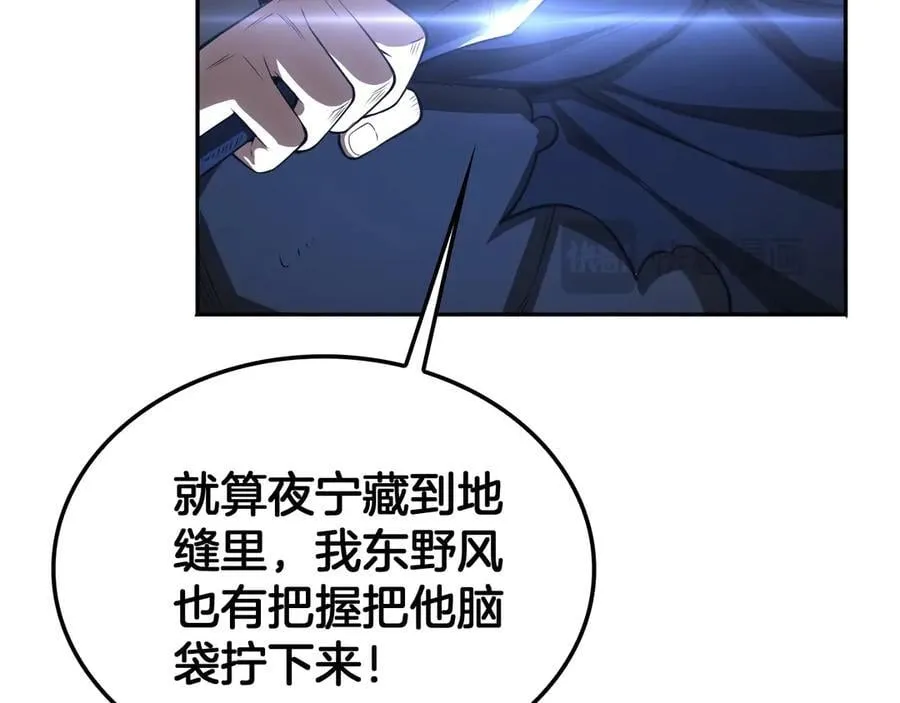 第49话 羞辱对抗 第158页