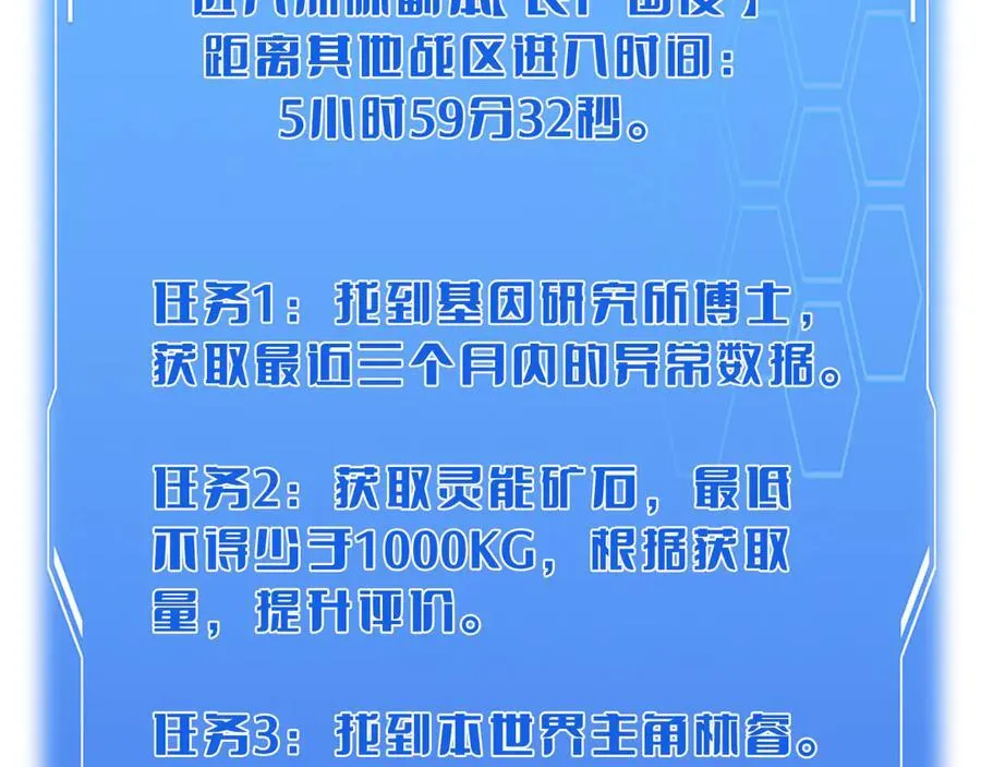 第49话 羞辱对抗 第160页